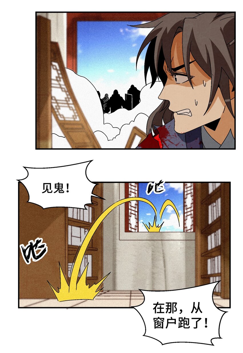 043 老友相见36