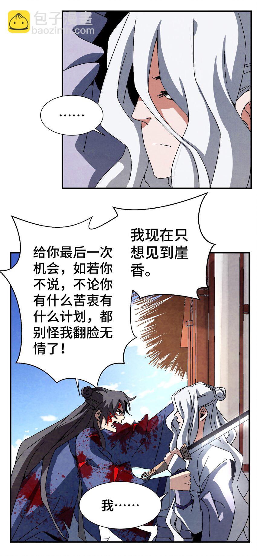 045 我怎么觉得他们俩在打着玩？15
