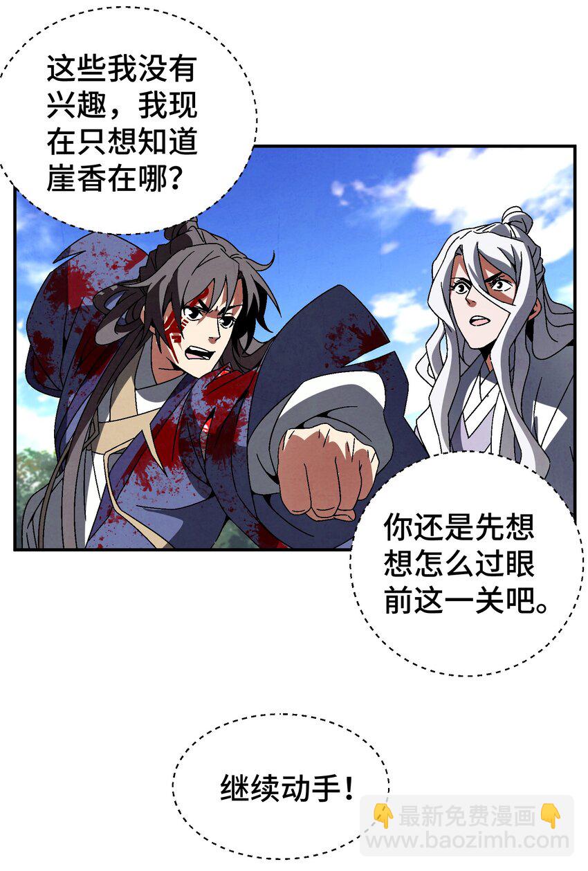 045 我怎么觉得他们俩在打着玩？36
