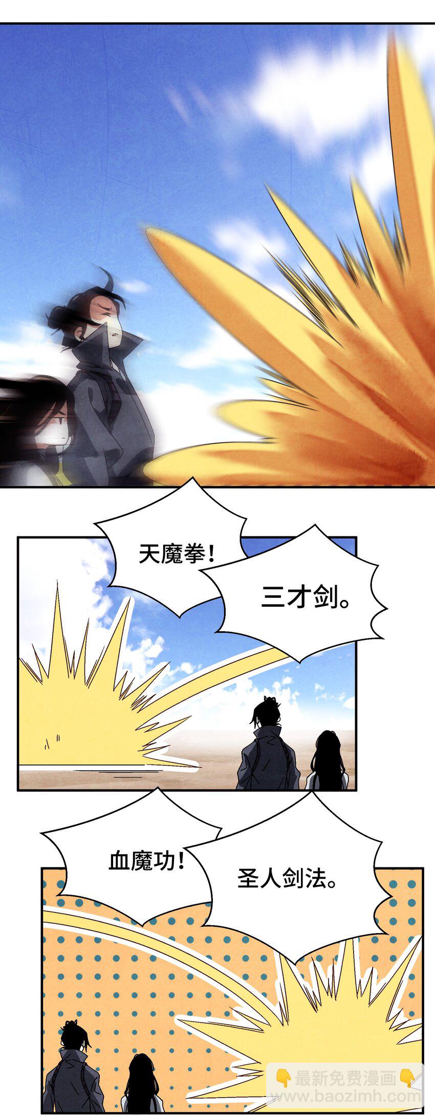 045 我怎么觉得他们俩在打着玩？38
