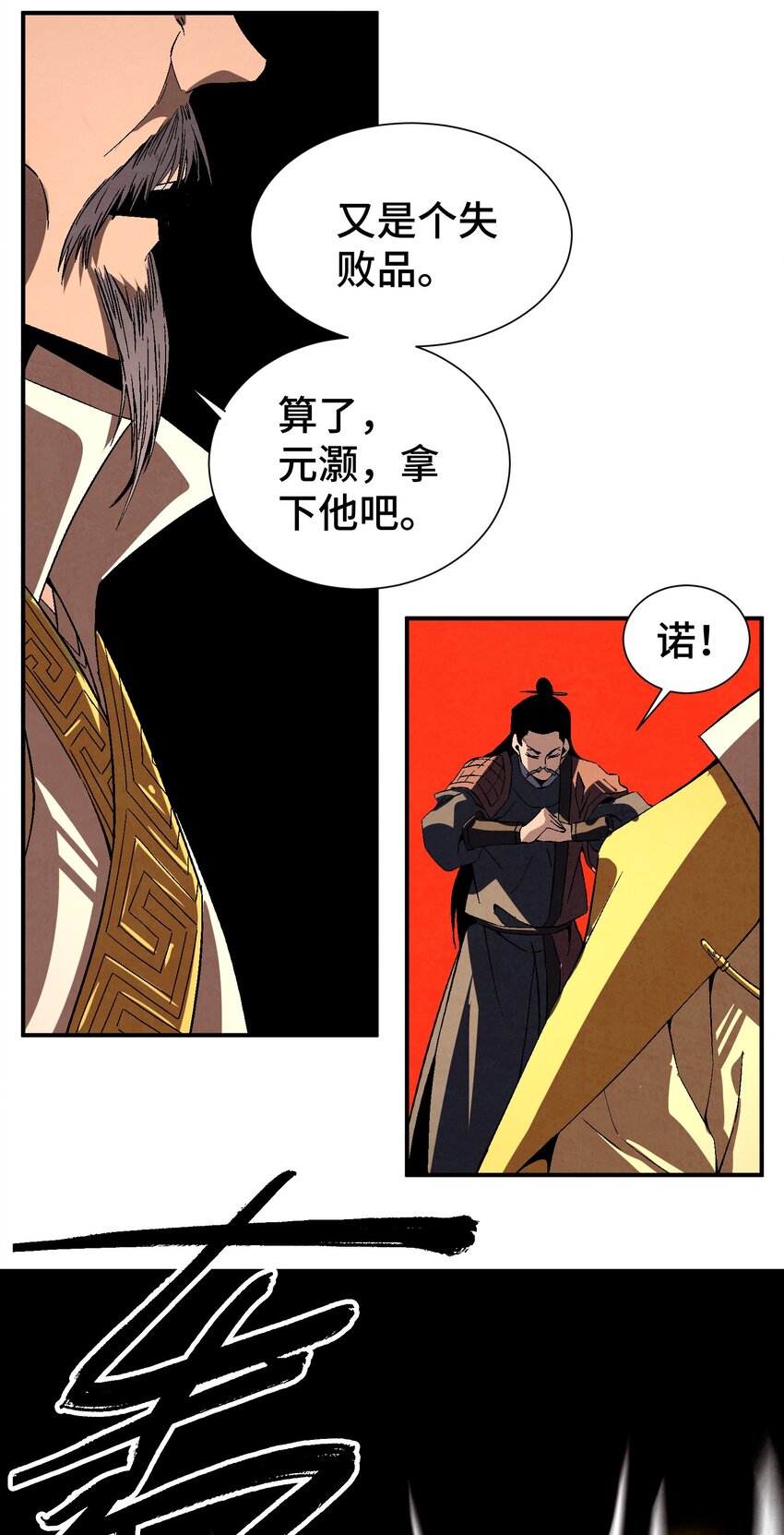 047 终相见23