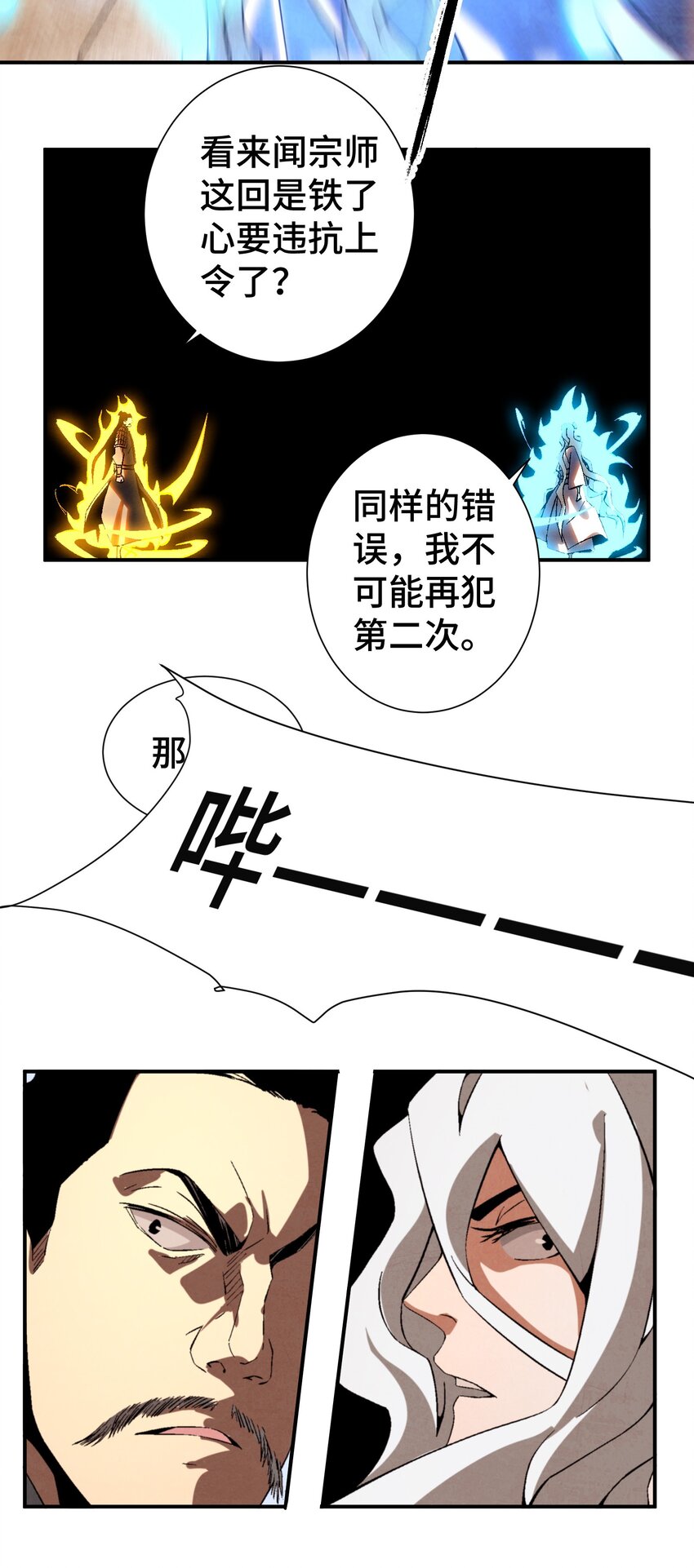 047 终相见26