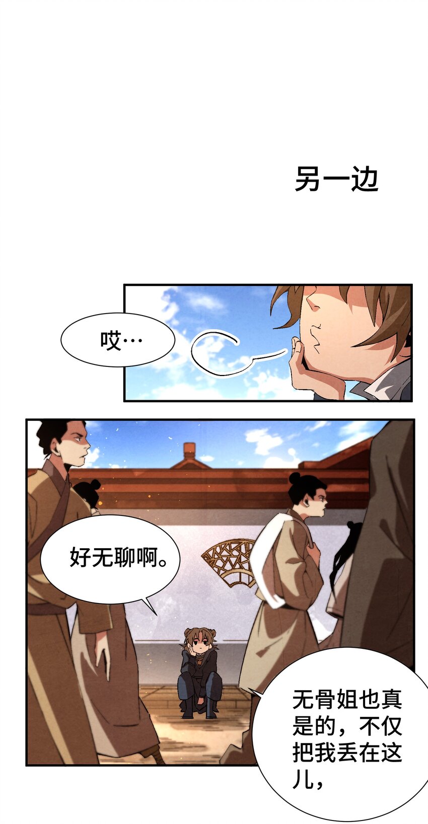 047 终相见31