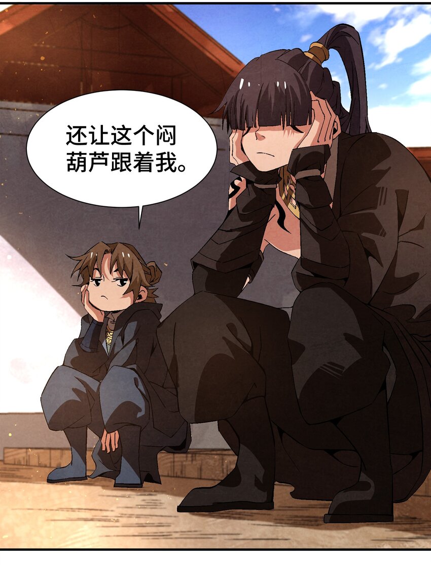 047 终相见32