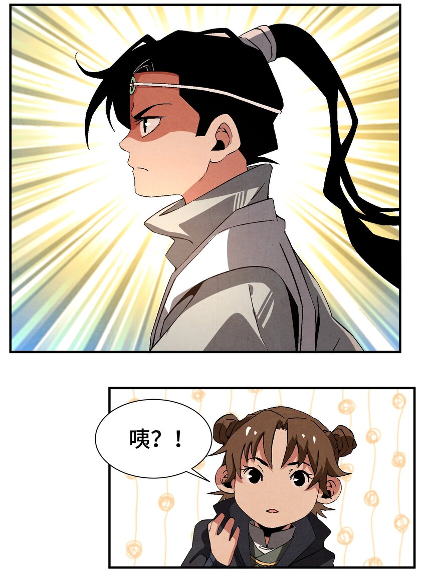 047 终相见34