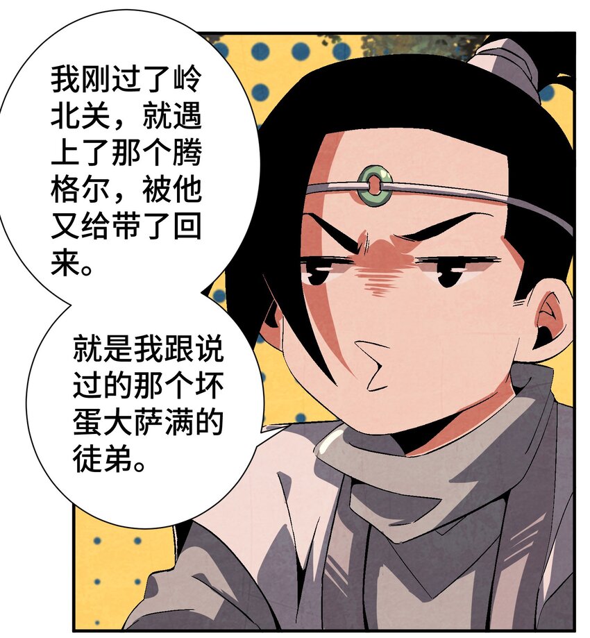 047 终相见41