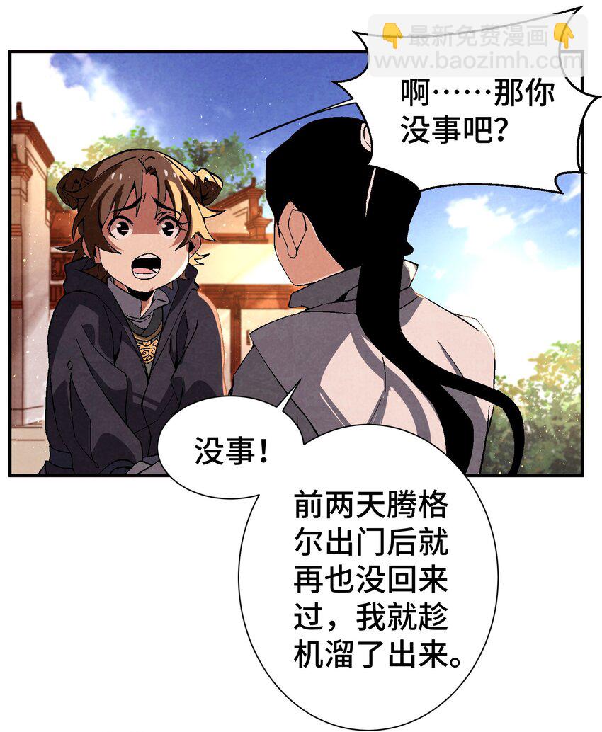 047 终相见42
