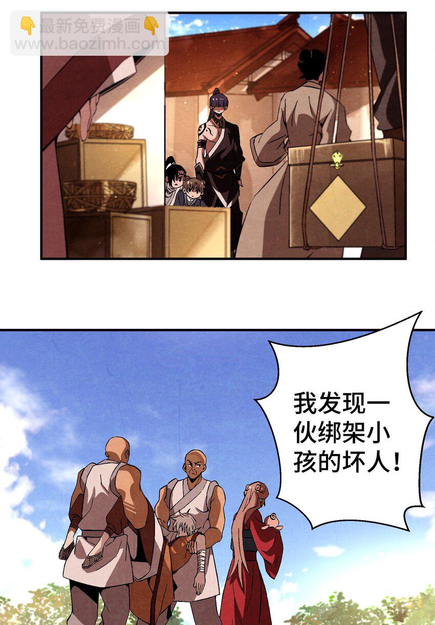 047 终相见44