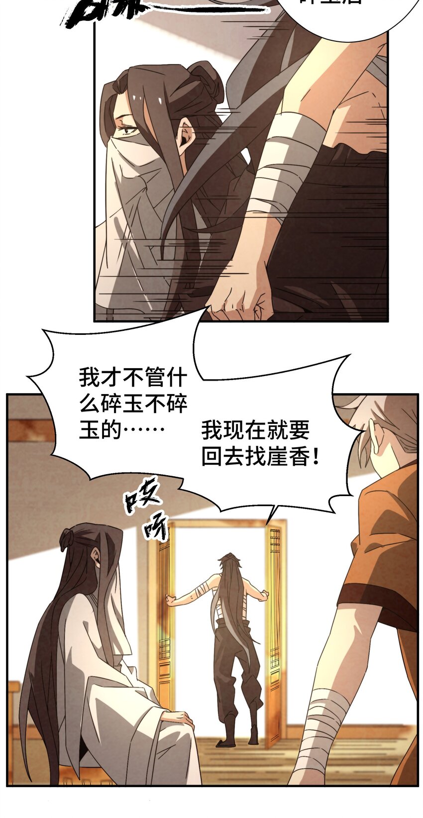 052 扔了吧11