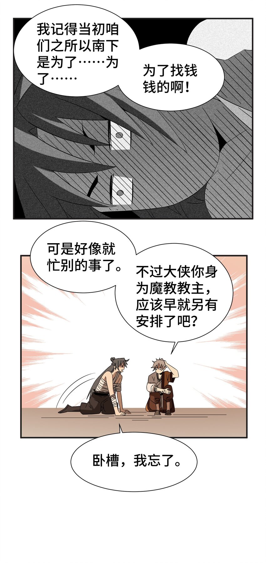 052 扔了吧43