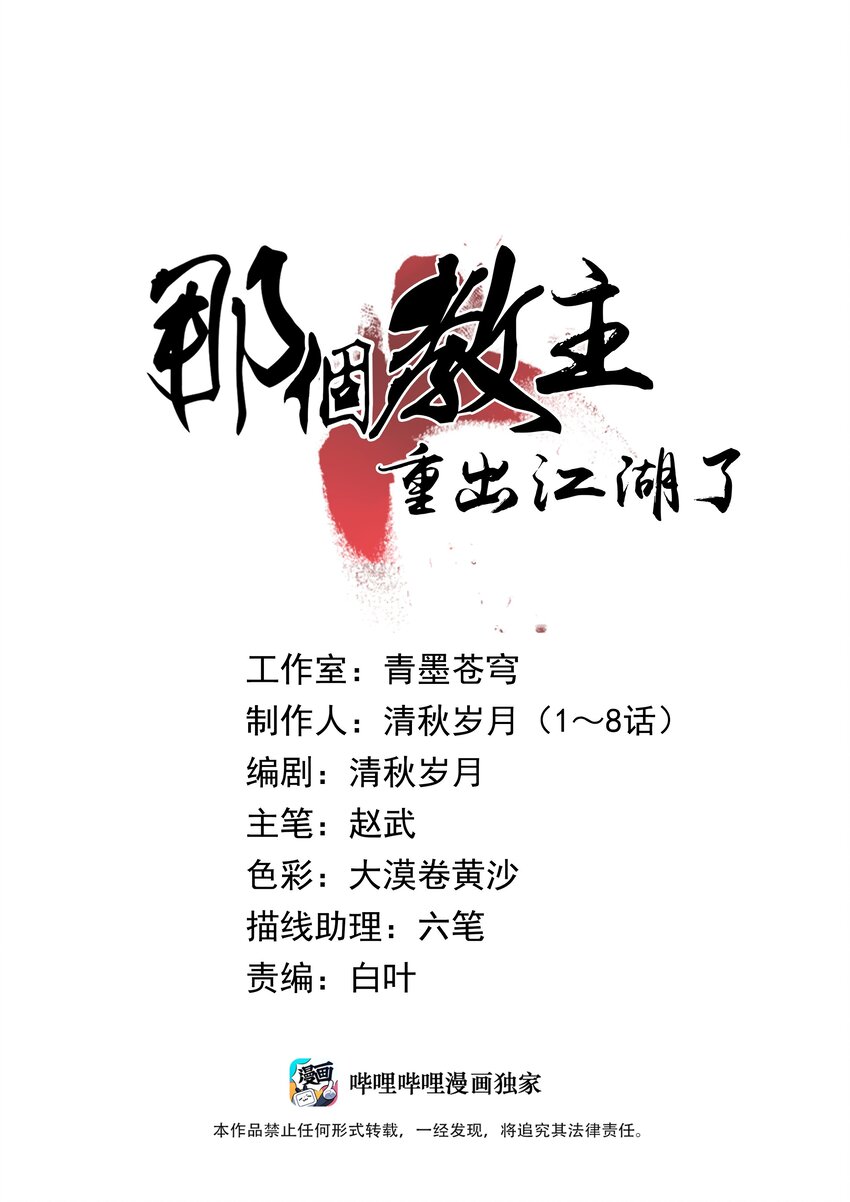059 这叫战略性撤退0