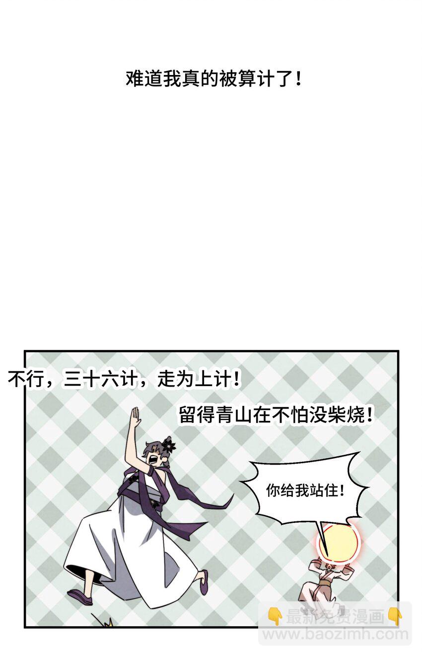 059 这叫战略性撤退10
