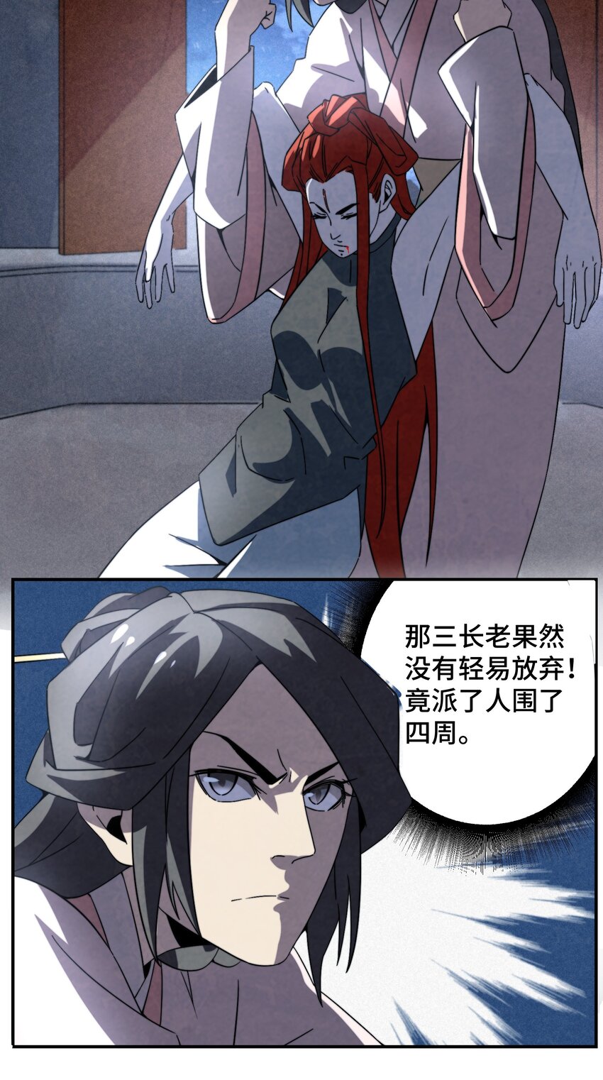 059 这叫战略性撤退16