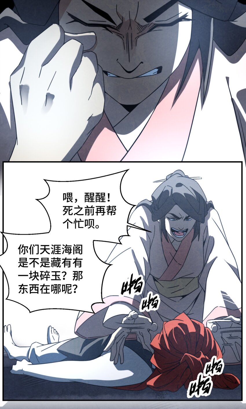 059 这叫战略性撤退20