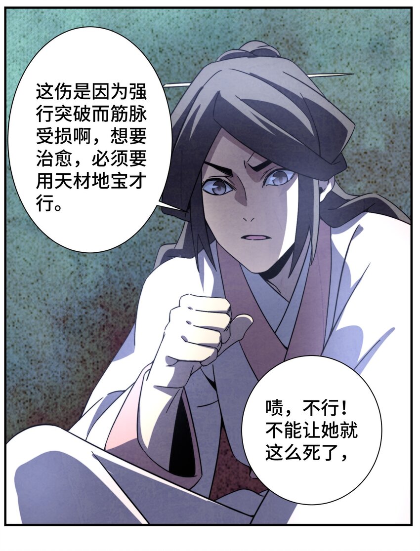 059 这叫战略性撤退23
