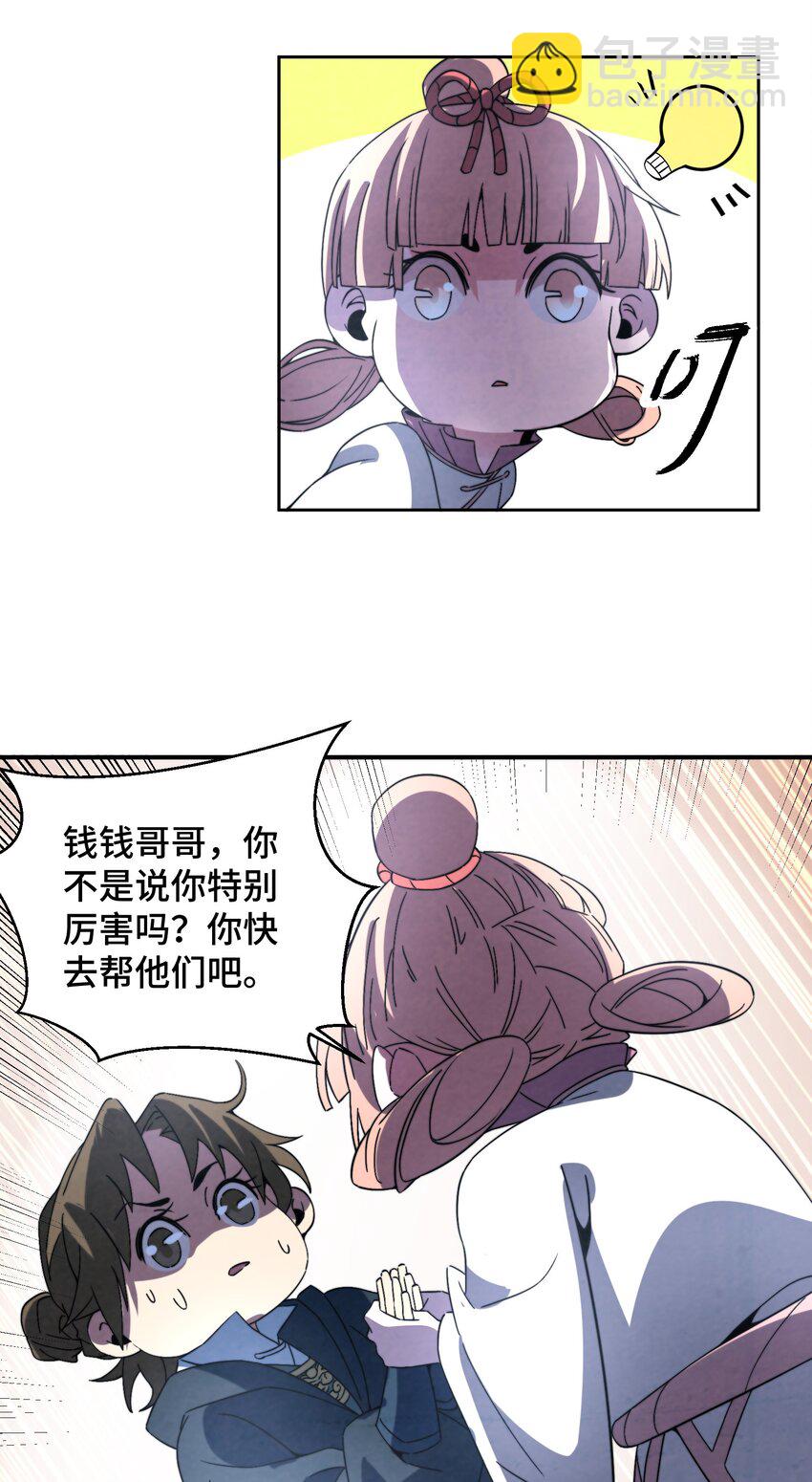 059 这叫战略性撤退31