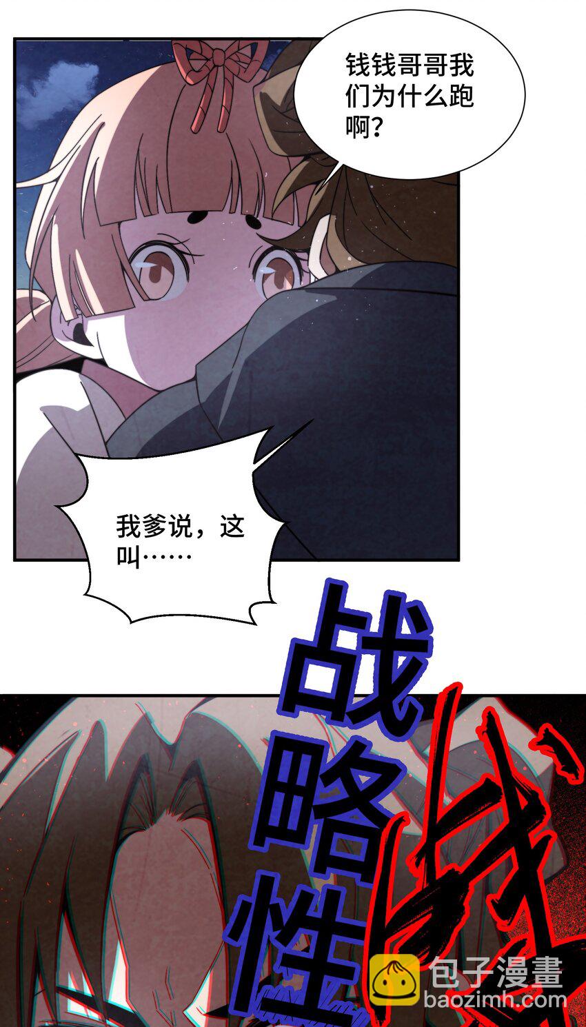 059 这叫战略性撤退37
