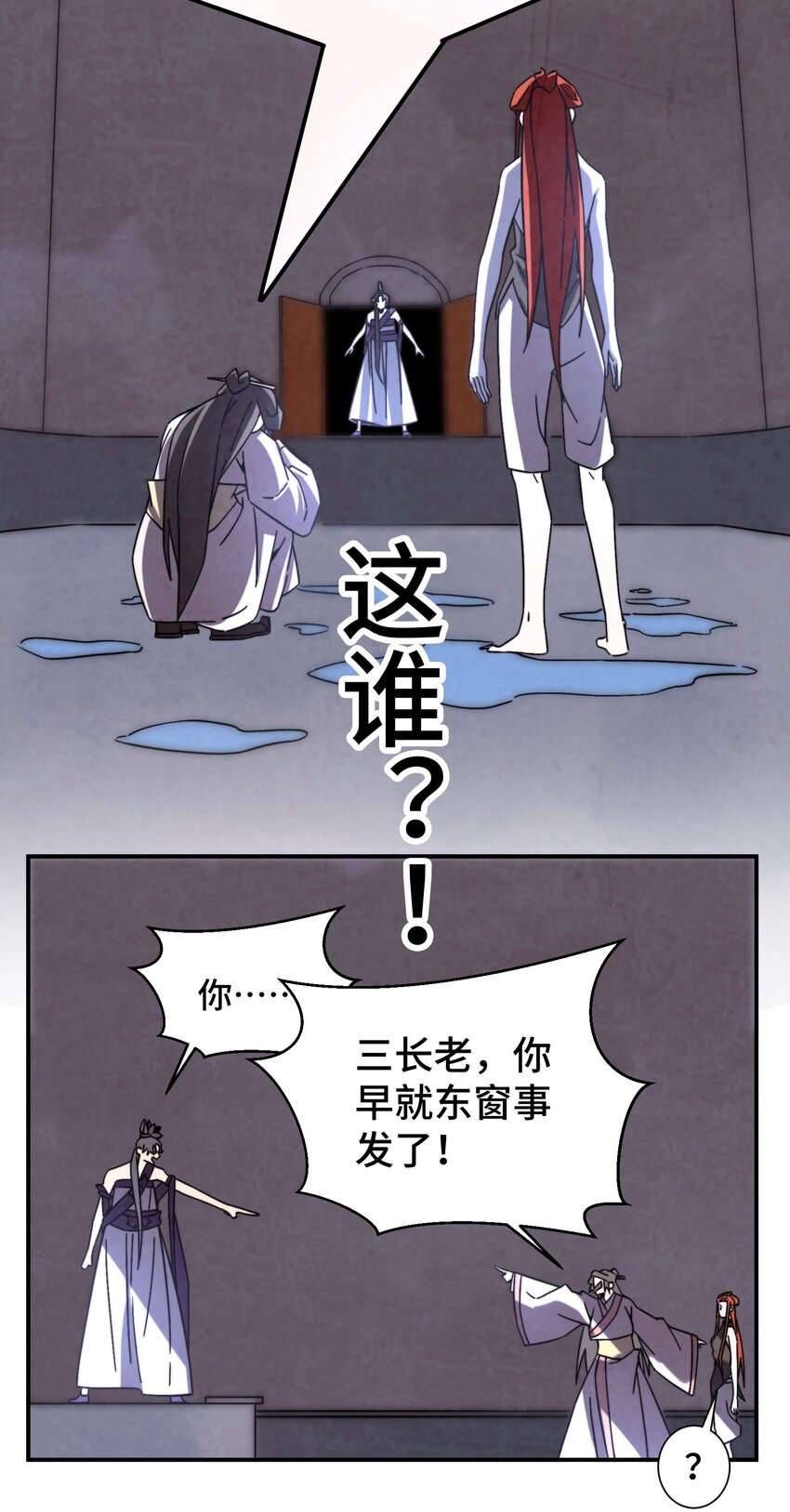 059 这叫战略性撤退6