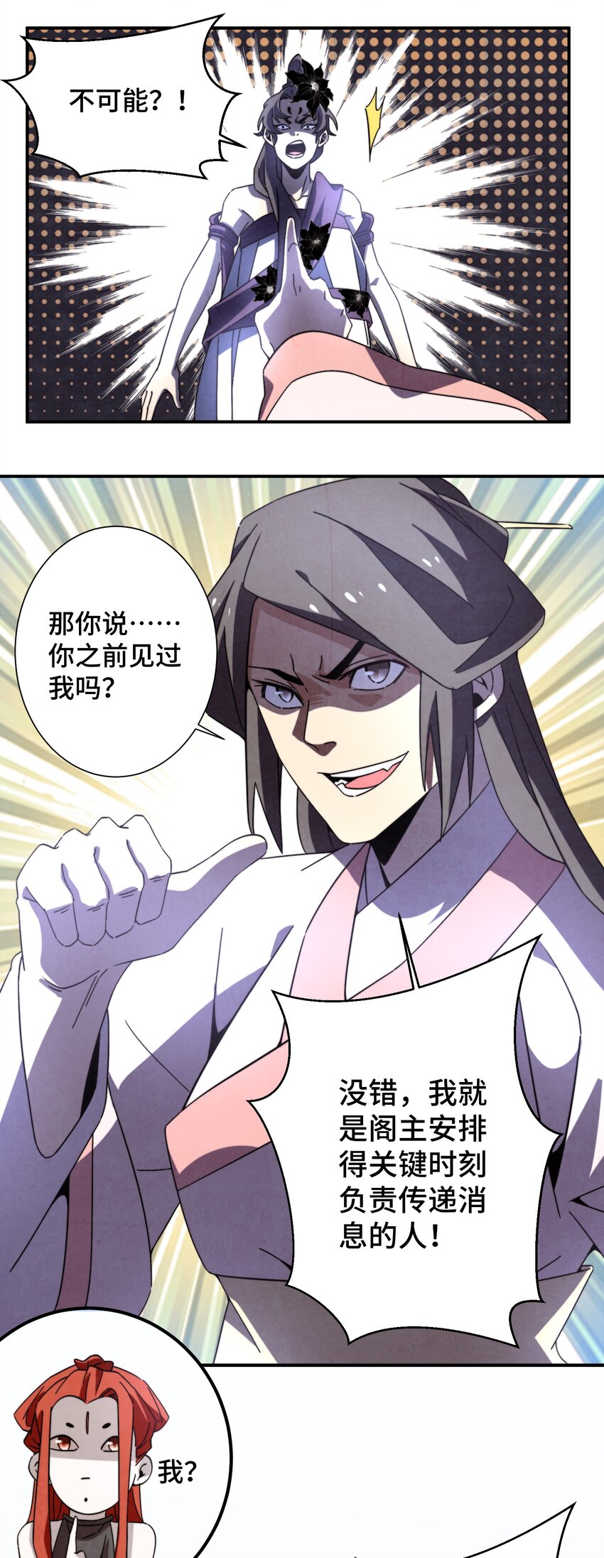 059 这叫战略性撤退8