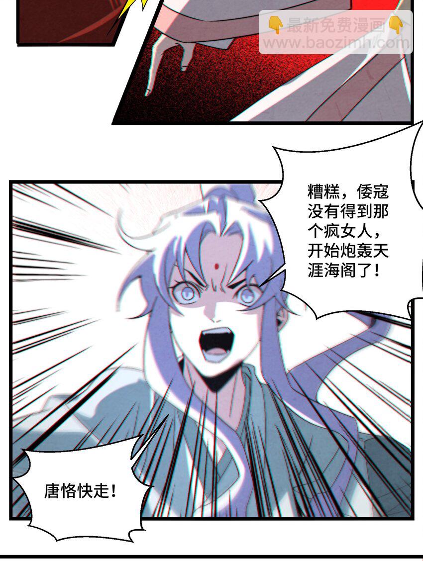 070 你要是再不醒，你老婆就没啦！25