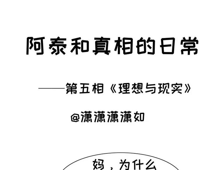 第5话 理想与现实0
