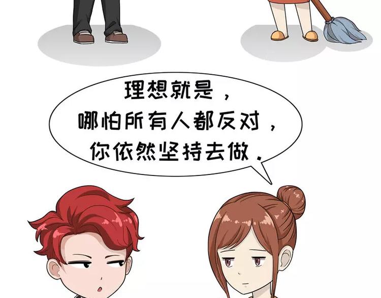第5话 理想与现实2