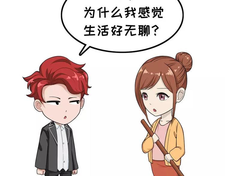 第6话 无聊时刻1