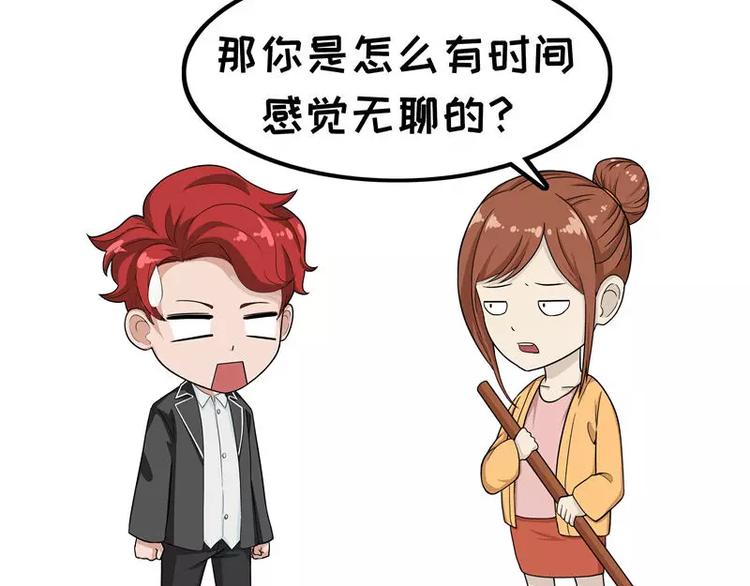第6话 无聊时刻5
