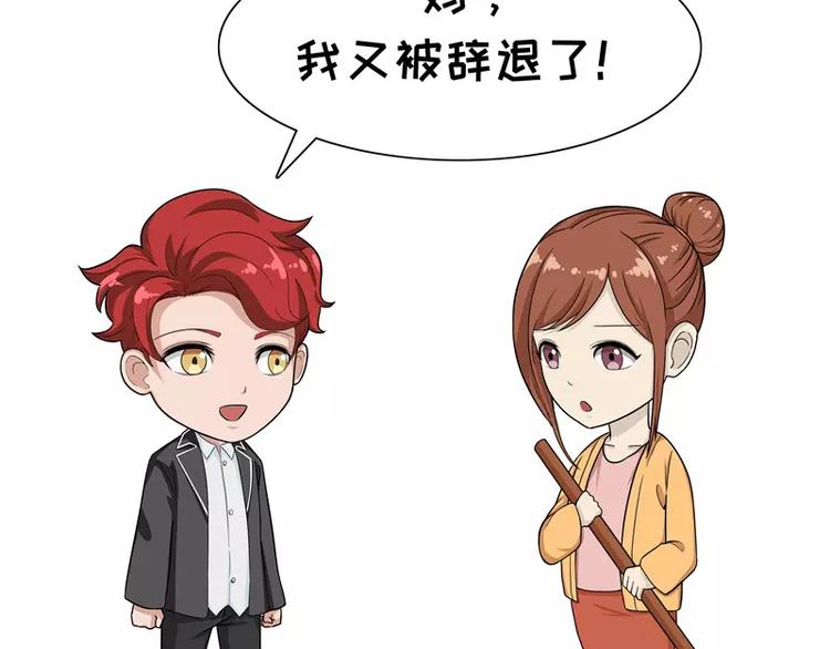 第14话 佛系亲妈1