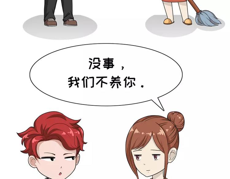 第14话 佛系亲妈2