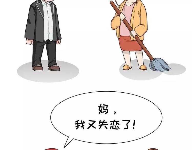 第14话 佛系亲妈3