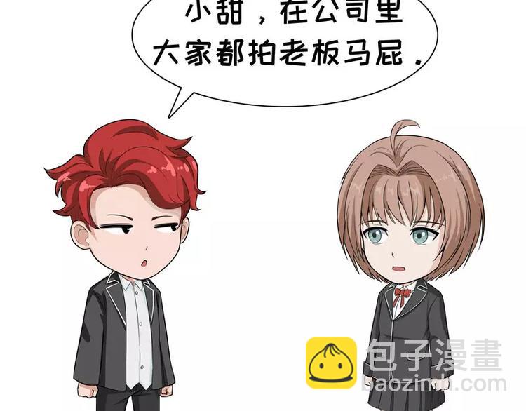 第24话 适应能力1