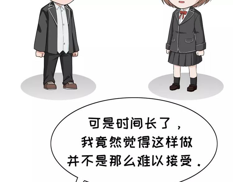 第24话 适应能力3