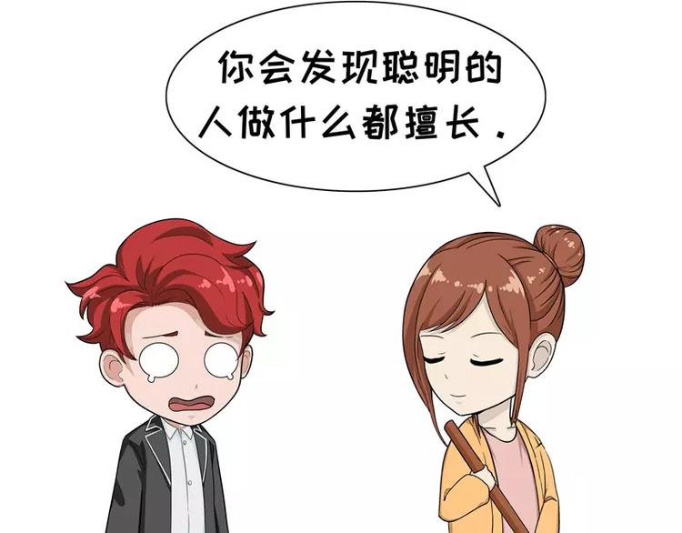 第32话 天赋5