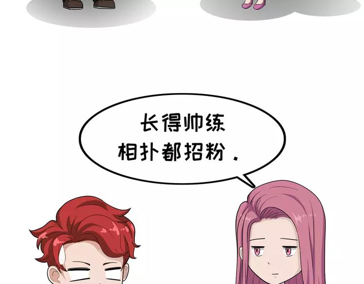 第35话 男友范2