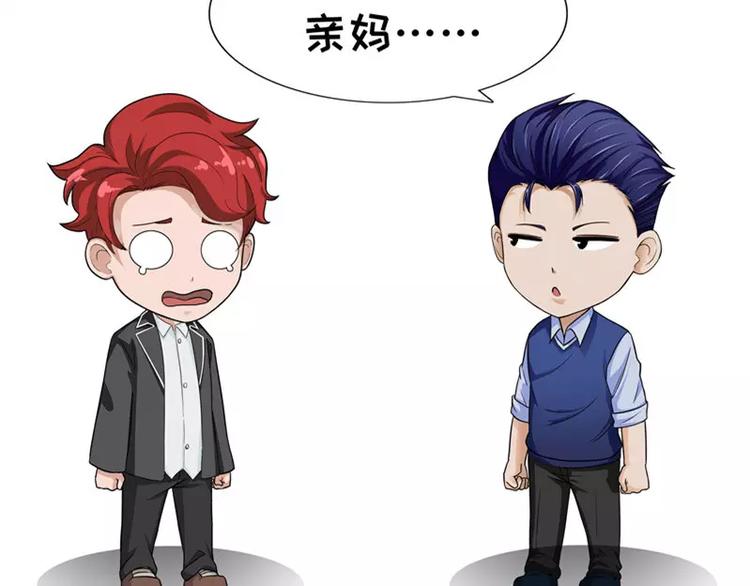 第36话 亲妈8