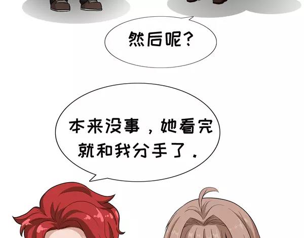 第43话 没事找事2