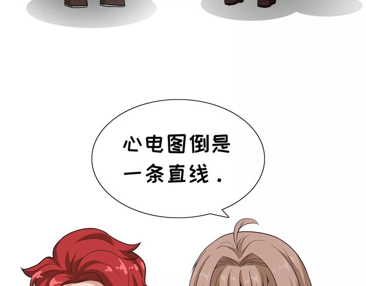 第44话 心电图2