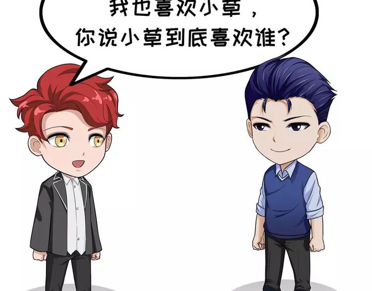 第51话 喜欢1