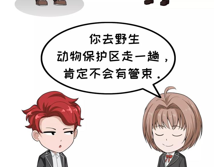 第59话 自由2