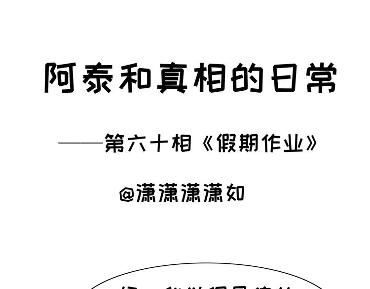 第60话 假期作业0