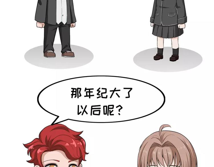 第68话 年龄3