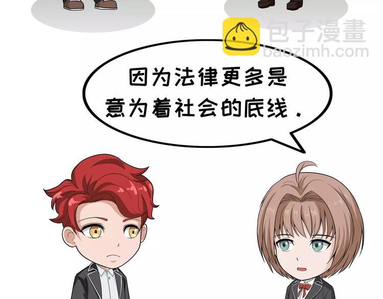 第73话 法律和道德2