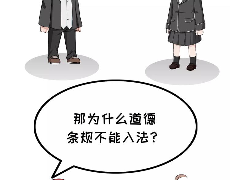 第73话 法律和道德3