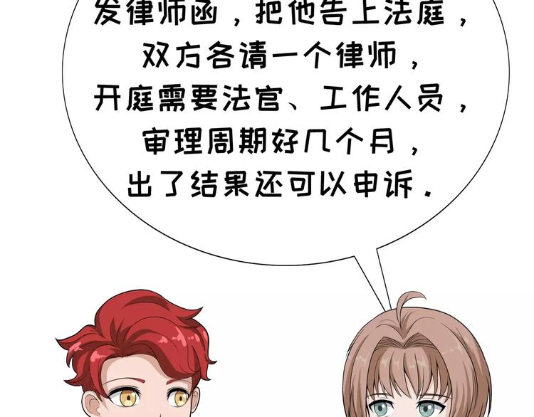 第73话 法律和道德8