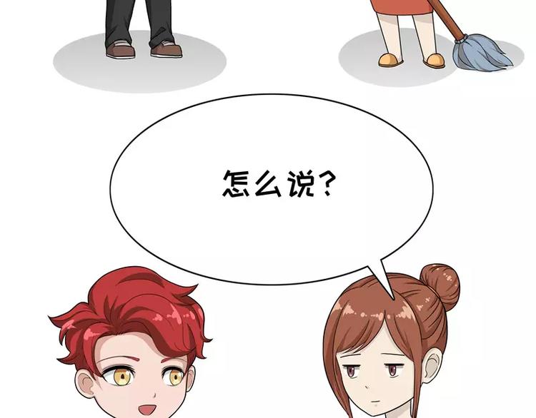 第79话 不被需要的真相2