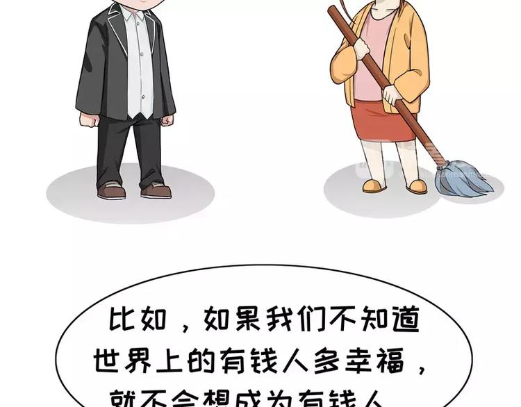 第79话 不被需要的真相3