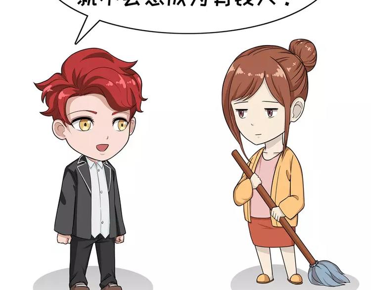 第79话 不被需要的真相4