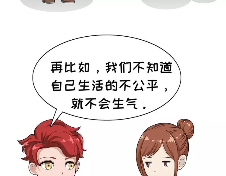第79话 不被需要的真相5
