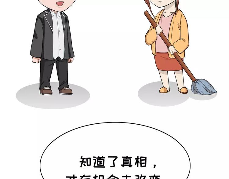 第79话 不被需要的真相6